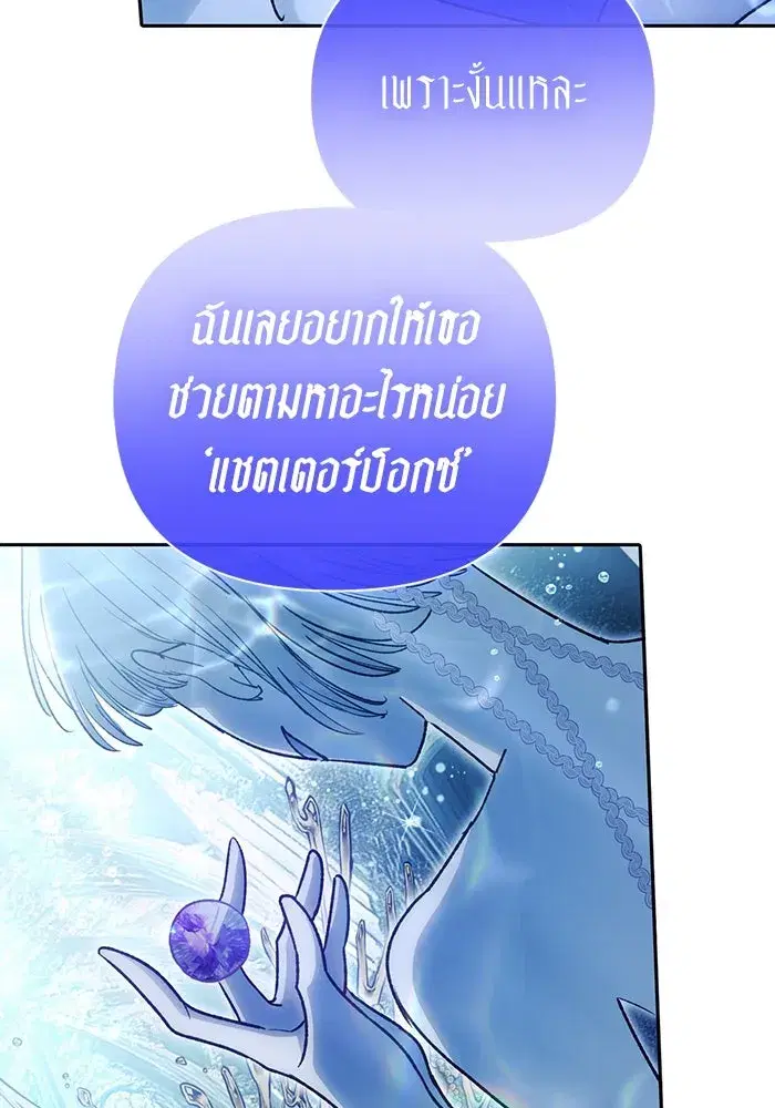 The S-Classes That I Raised (My S-Class Hunters) ตอนที่ 153 หน้า 98