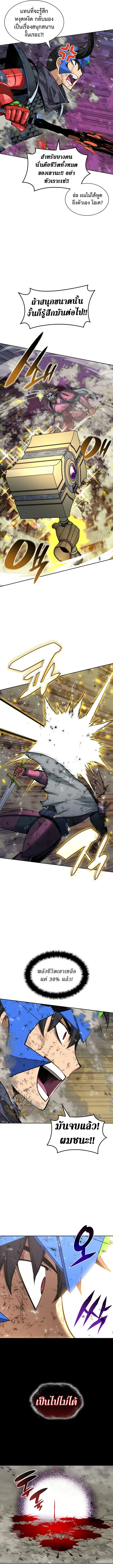 Overgeared จ้าวแห่งยุทธภัณฑ์ ตอนที่ 333 หน้า 15