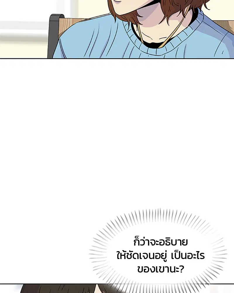 Kitchen Soldier ตอนที่ 52 หน้า 48