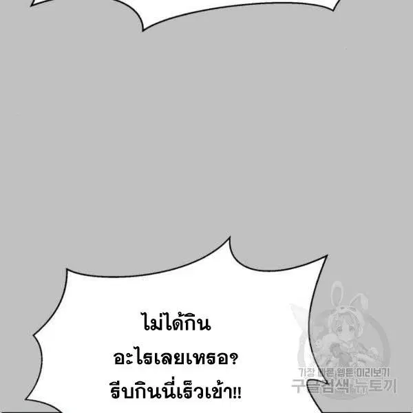 The Boy of Death ตอนที่ 120 หน้า 51