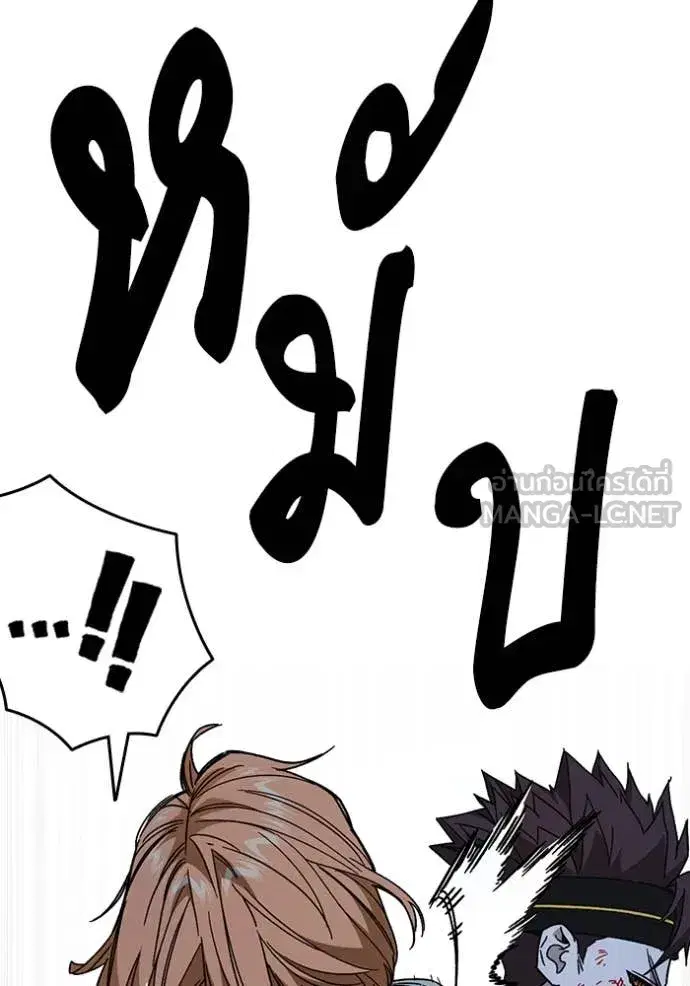 Study Group ตอนที่ 291 หน้า 118