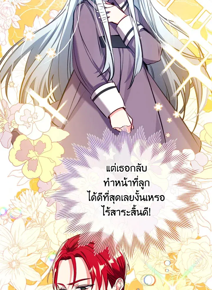 Can We Become a Family? ตอนที่ 12 หน้า 66