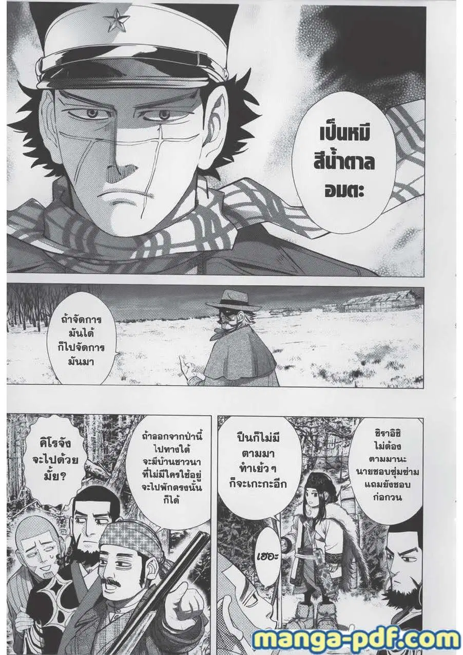 Golden Kamuy ตอนที่ 64 หน้า 9