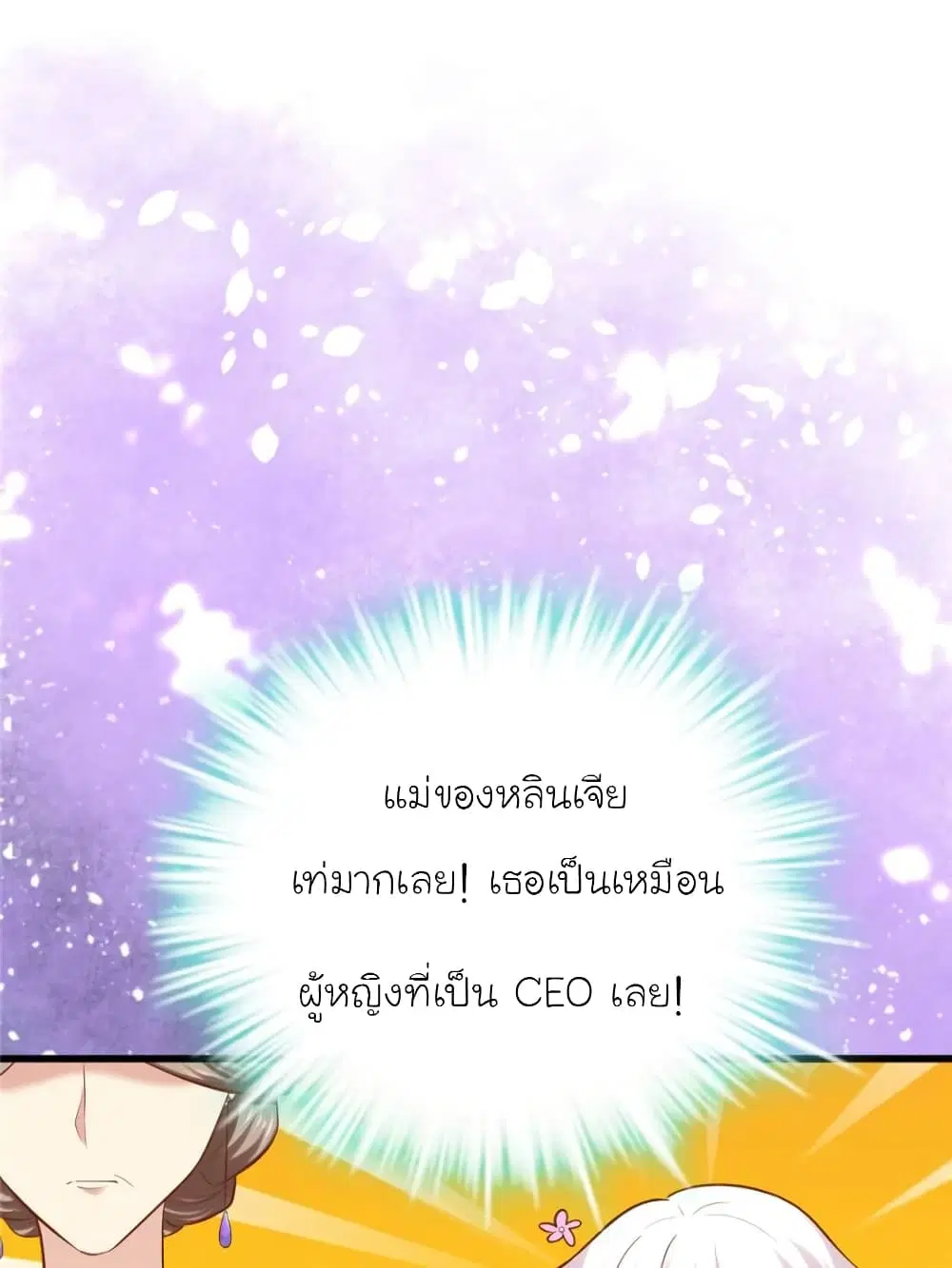 My Beautiful Time with You ตอนที่ 120 หน้า 59