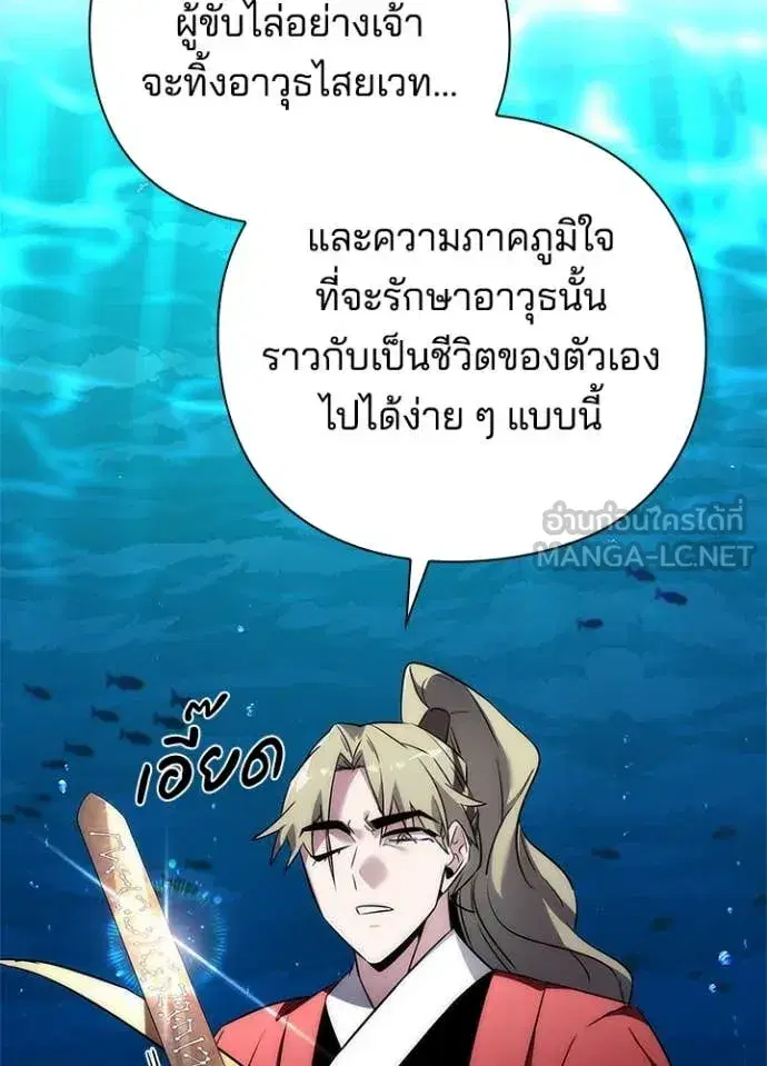 Night of the Ogre ตอนที่ 77 หน้า 121