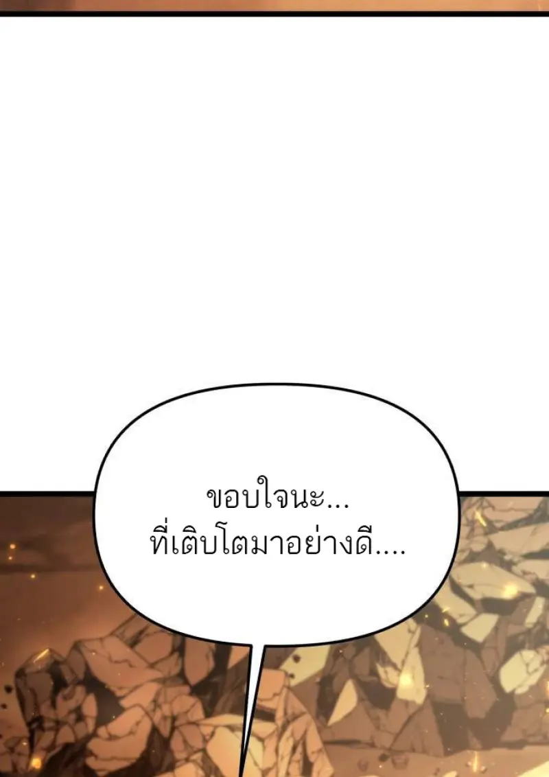 Reincarnator ผู้หวนคืน ตอนที่ 107 หน้า 47