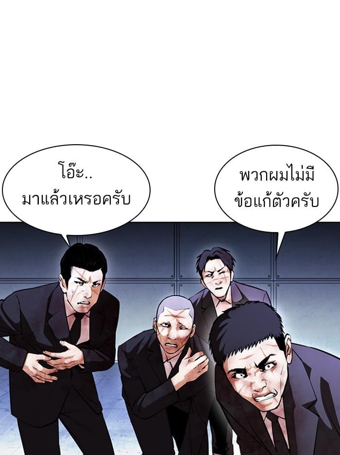 Lookism ตอนที่ 384 หน้า 78