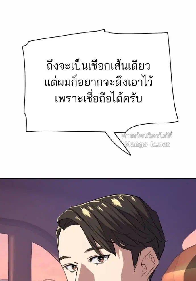 Reborn Rich ตอนที่ 29 หน้า 91