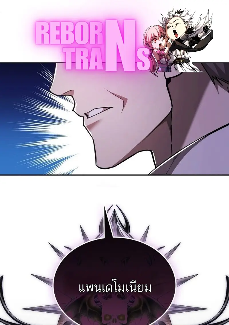 Subscribed To The Transcendental Channels แค่กดสับตะไคร้ ก็ได้พลังมาเฉยเลย ตอนที่ 81 หน้า 1