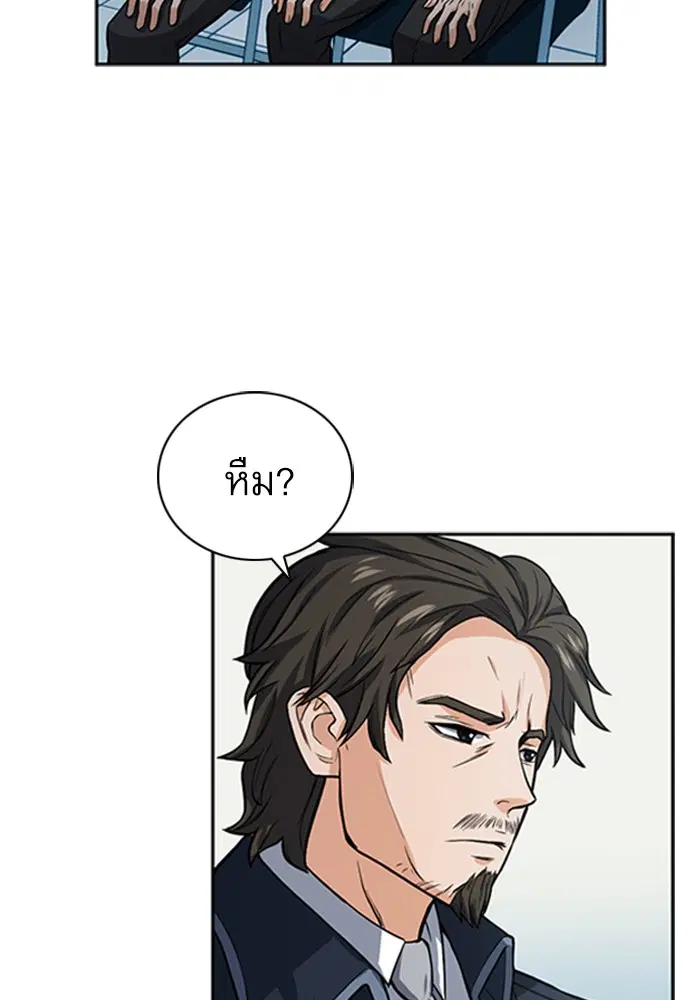 Seoul Station Druid ตอนที่ 42 หน้า 100