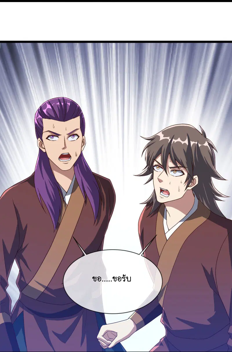 Peerless Battle Spirit ตอนที่ 588 หน้า 11