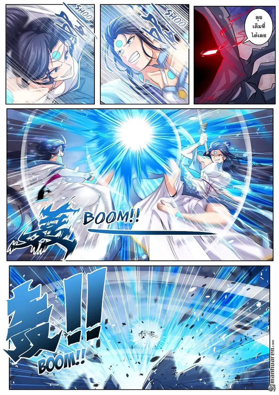 Hero? I Quit A Long Time Ago ตอนที่ 218 หน้า 7