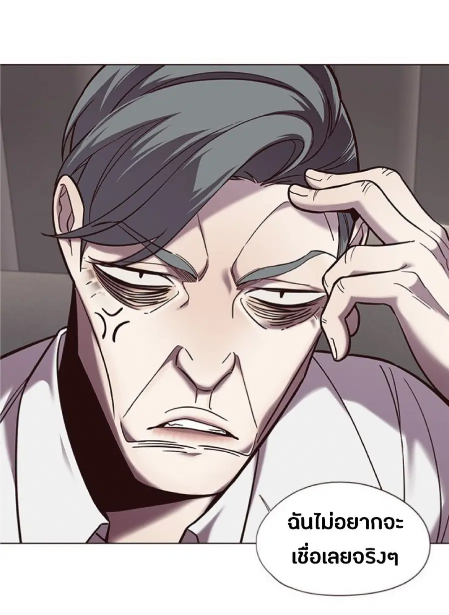 Eleceed ตอนที่ 94 หน้า 7