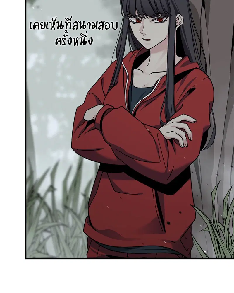 HERO KILLER ตอนที่ 43 หน้า 16