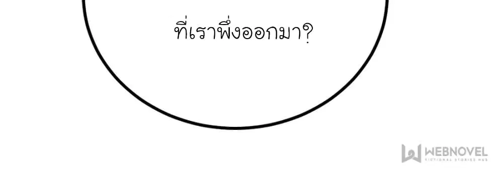 My Beautiful Time with You ตอนที่ 164 หน้า 26