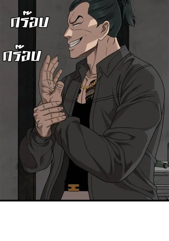 Bad Guy ตอนที่ 230 หน้า 88