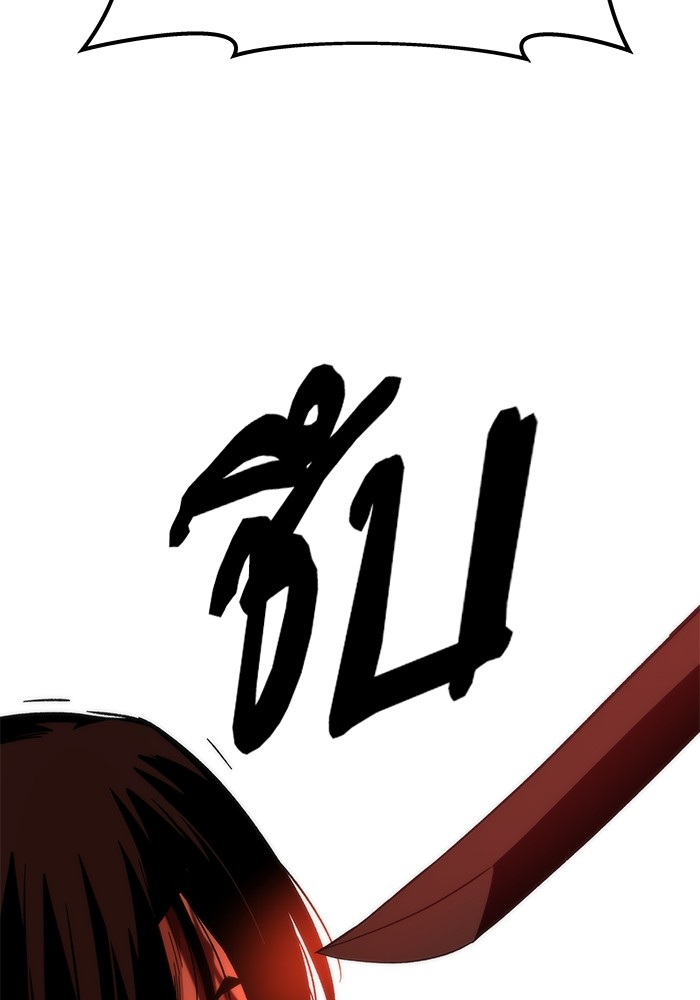 Ultra Alter แอ็กรองสตรองโคตร ตอนที่ 48 หน้า 24