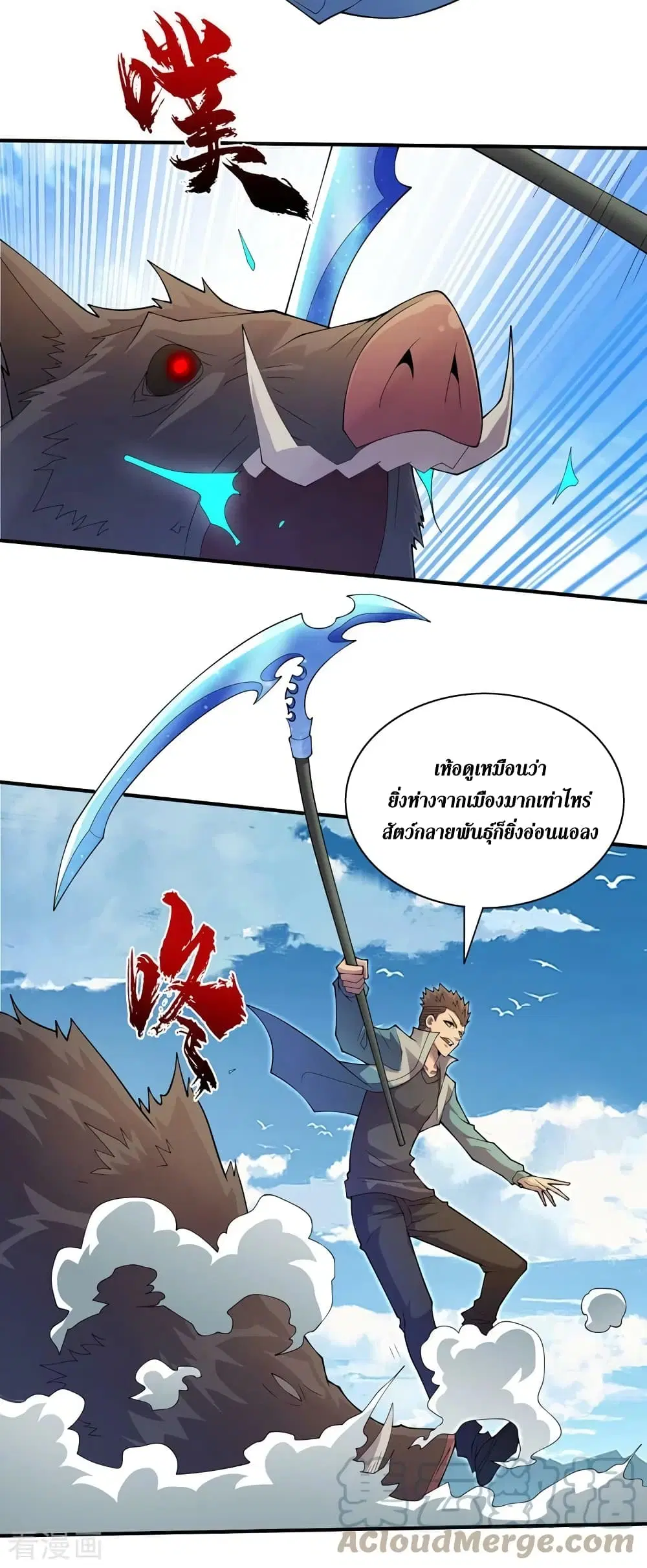 The Last Hero ตอนที่ 161 หน้า 16