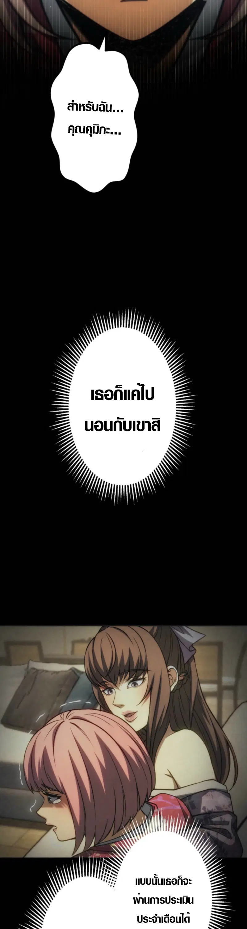 Mr. War: The Ultimate Ex-Soldier – มิสเตอร์วอร์: อดีตทหารที่แข็งแกร่งที่สุด ตอนที่ 40 หน้า 36