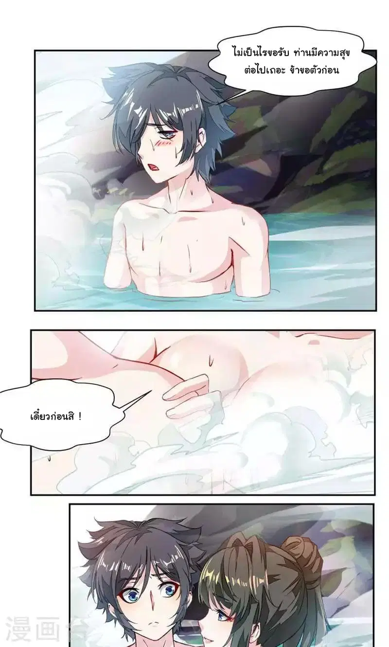 Nine Sun God King ตอนที่ 30 หน้า 10