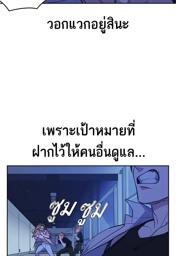 Study Group ตอนที่ 110 หน้า 15