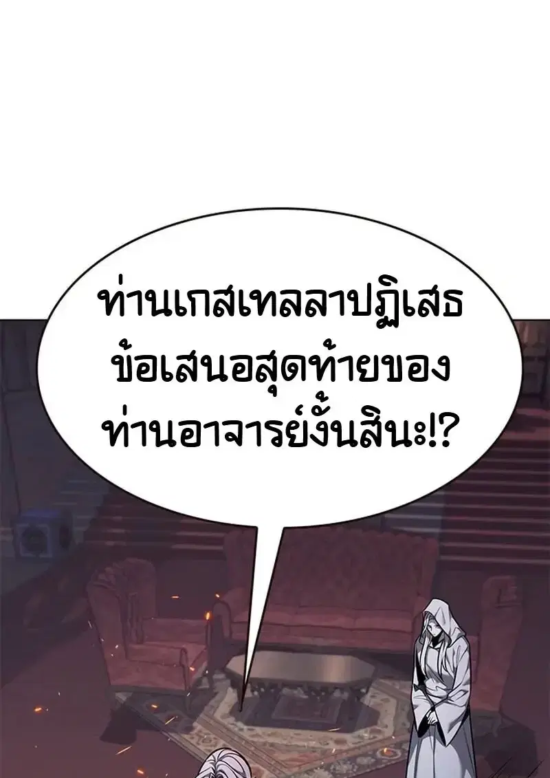 Eleceed ตอนที่ 376 หน้า 173