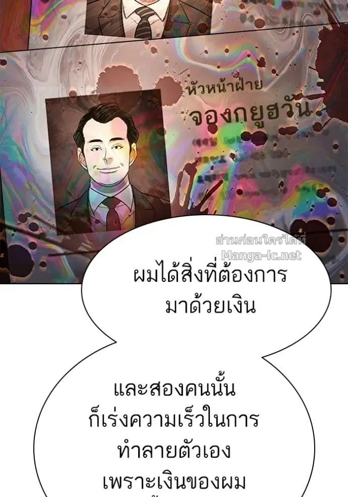 Reborn Rich ตอนที่ 156 หน้า 90