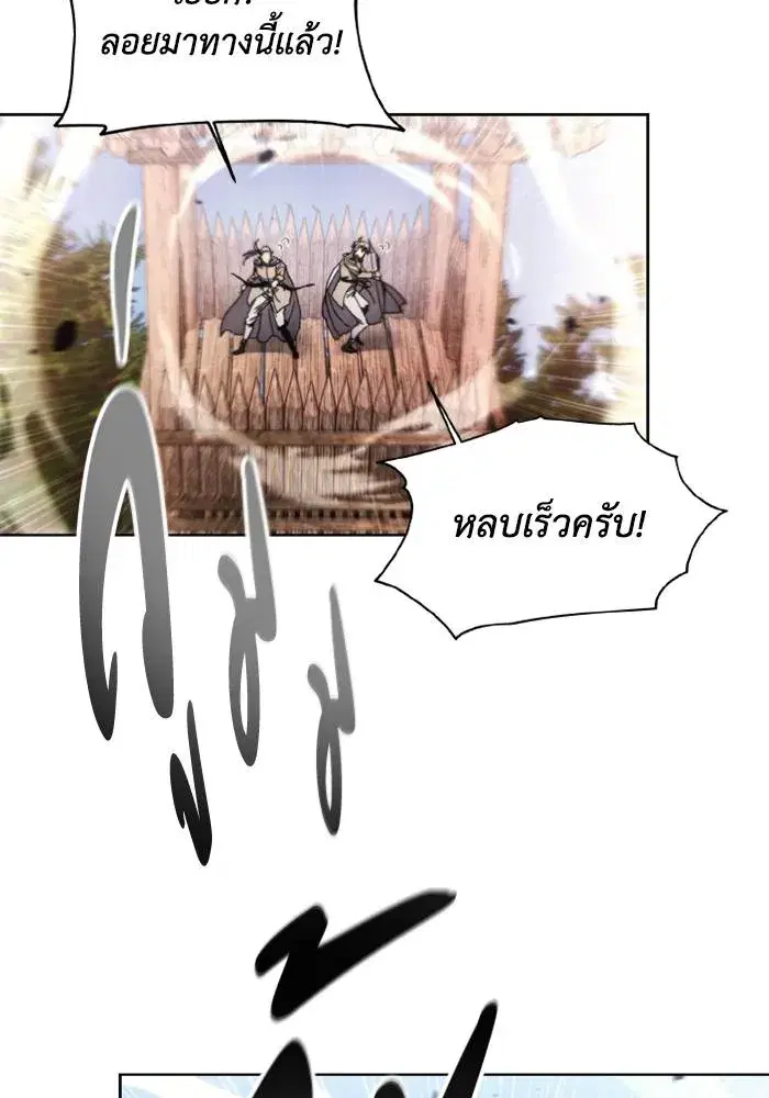 How to Live as a Villain ตอนที่ 131 หน้า 29