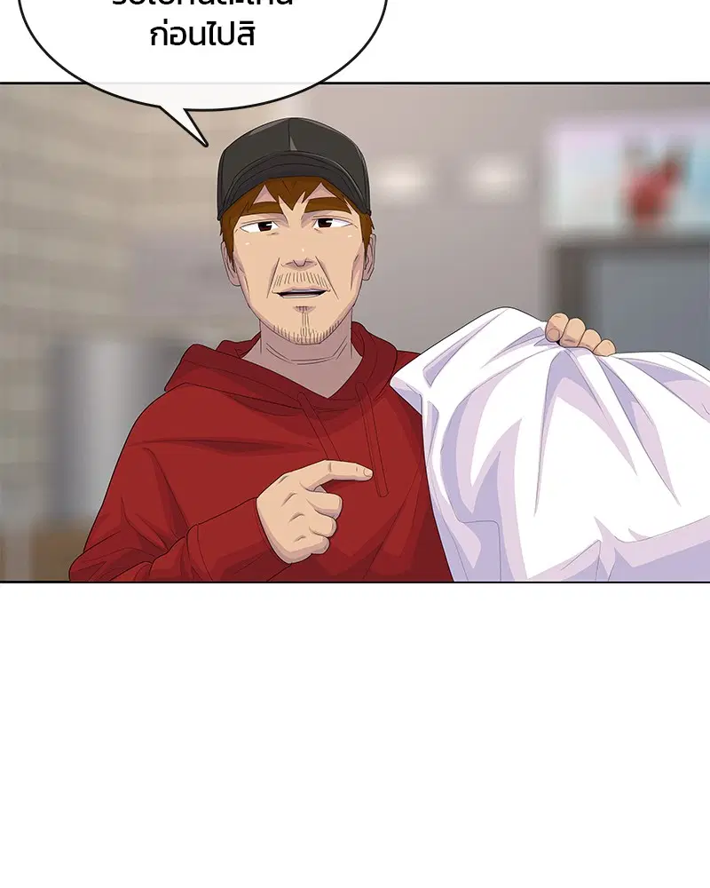 Kitchen Soldier ตอนที่ 179 หน้า 37