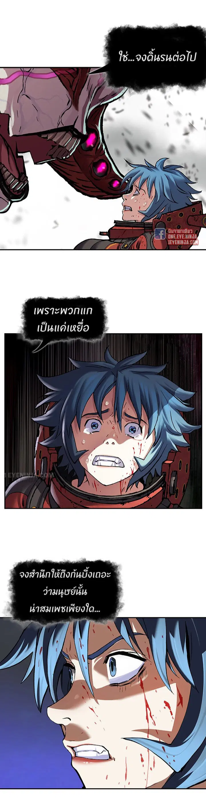 Leviathan ตอนที่ 200 หน้า 13