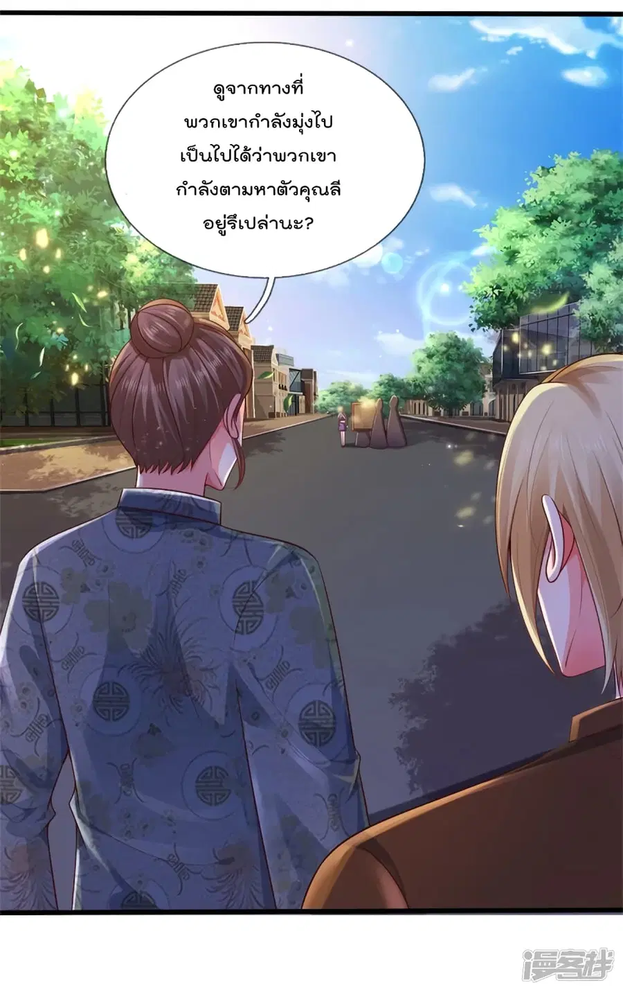 I’m the Great Immortal ตอนที่ 319 หน้า 25
