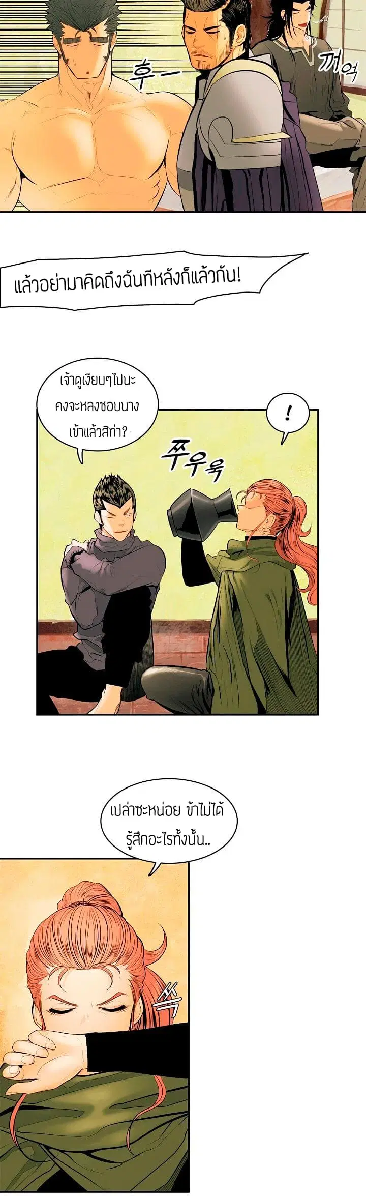 MookHyang – Dark Lady ตอนที่ 15 หน้า 5