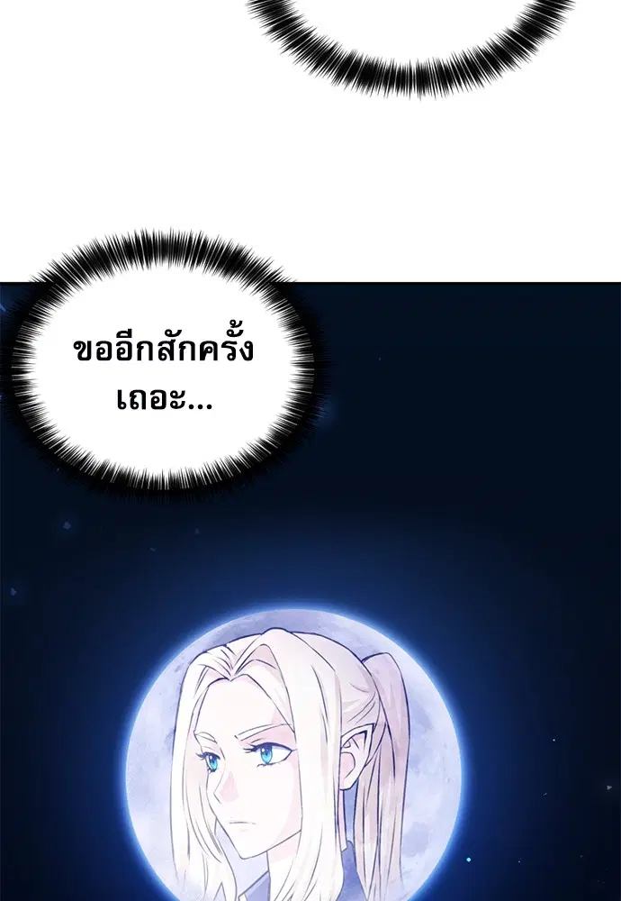 The Druid of Seoul Station ตอนที่ 158 หน้า 108