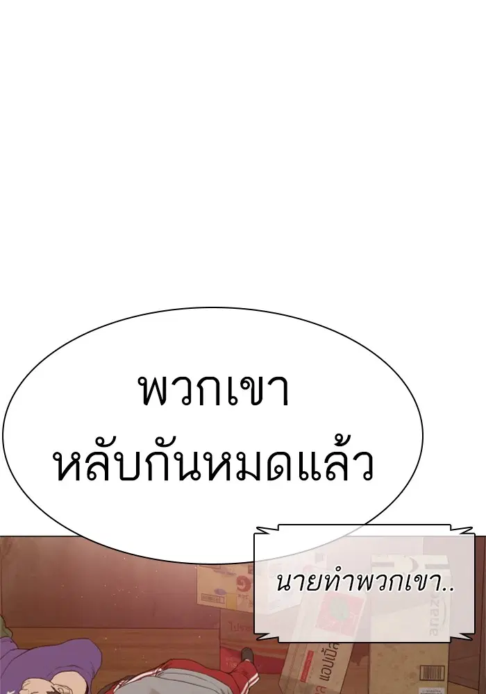 How to Fight ตอนที่ 163 หน้า 11