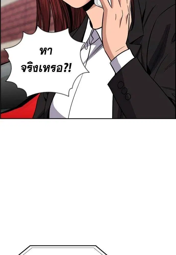 True Education ตอนที่ 184 หน้า 10