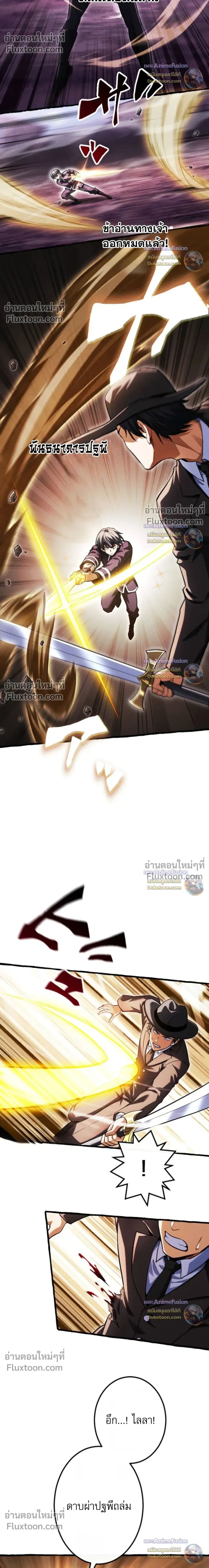 Reincarnates as His Descendant 1000 Years Later ตอนที่ 43 หน้า 5