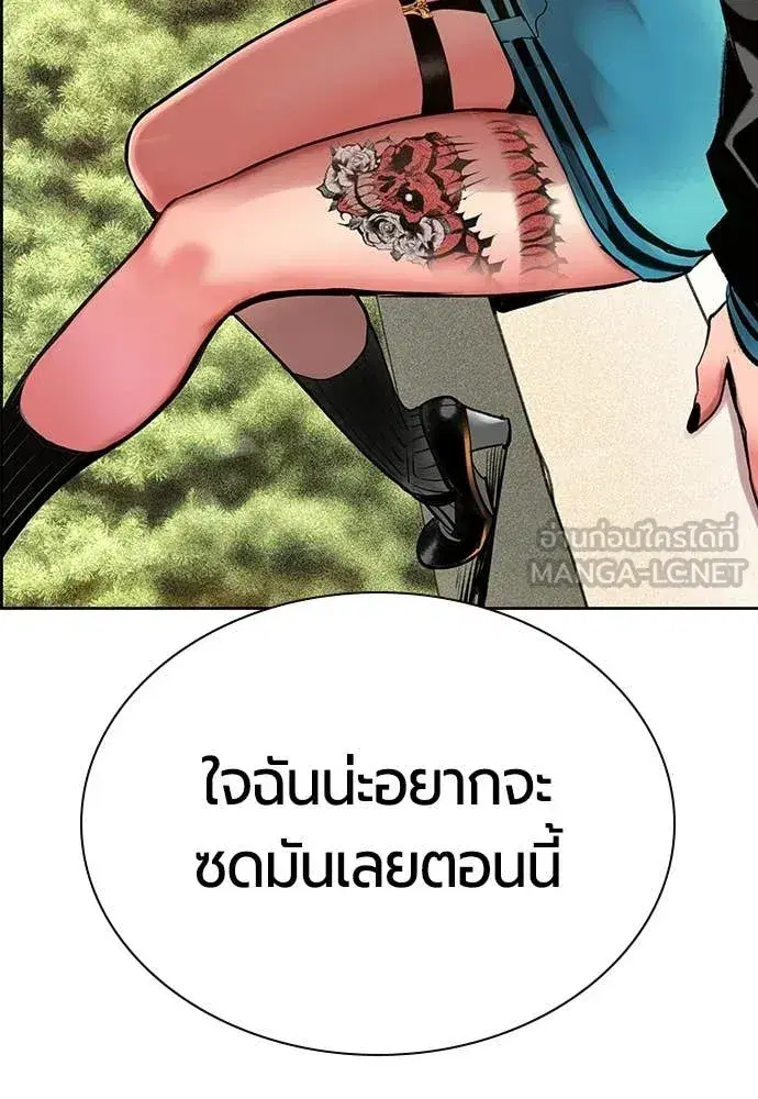 Jungle Juice ตอนที่ 175 หน้า 81