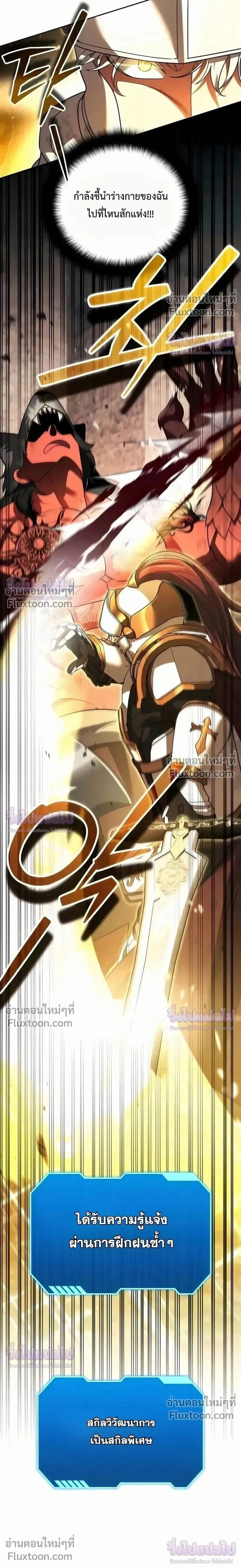 Sovereign of the Infinite Clones ร่างโคลนของฉันกำลังกลายเป็นตำนาน ตอนที่ 75 หน้า 20