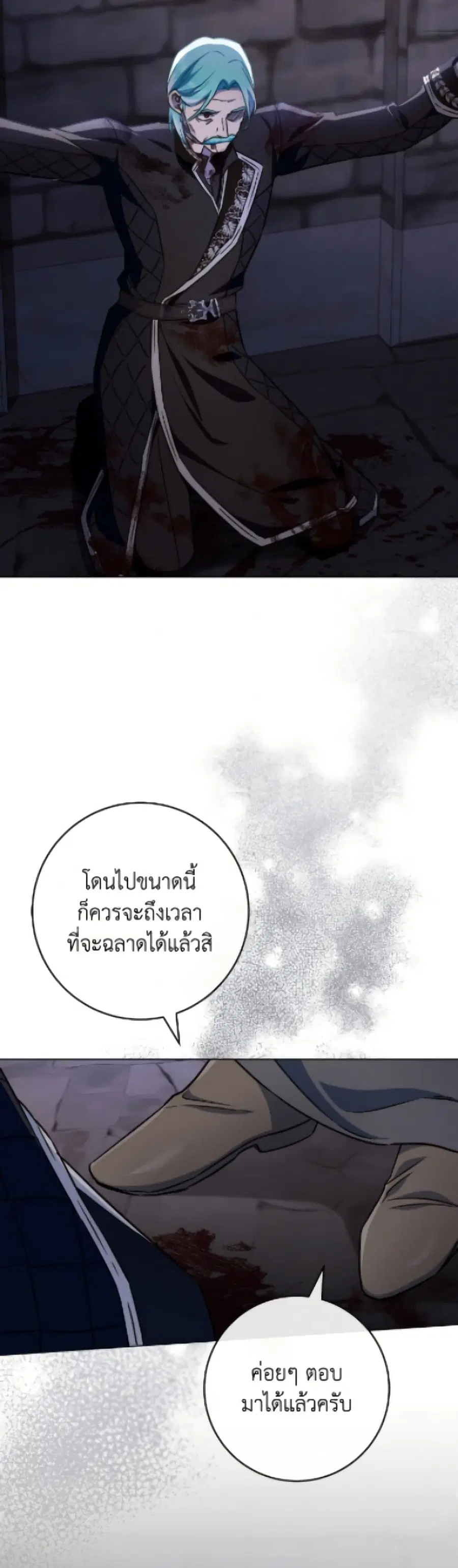The Young Lady Is a Royal Chef ตอนที่ 181 หน้า 33