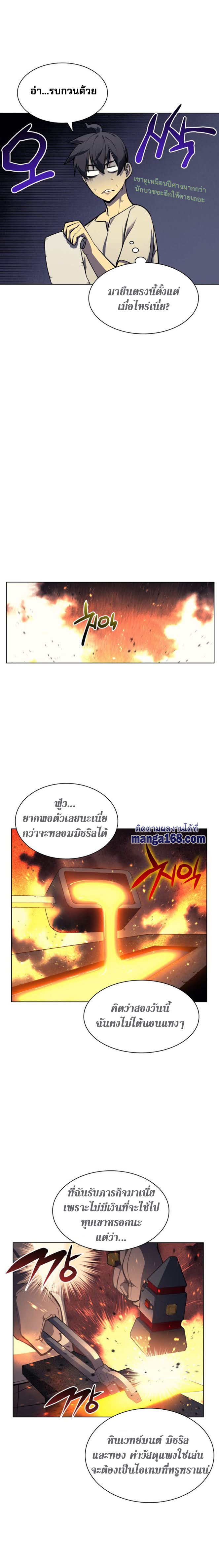 Overgeared (Remake) ตอนที่ 45 หน้า 7