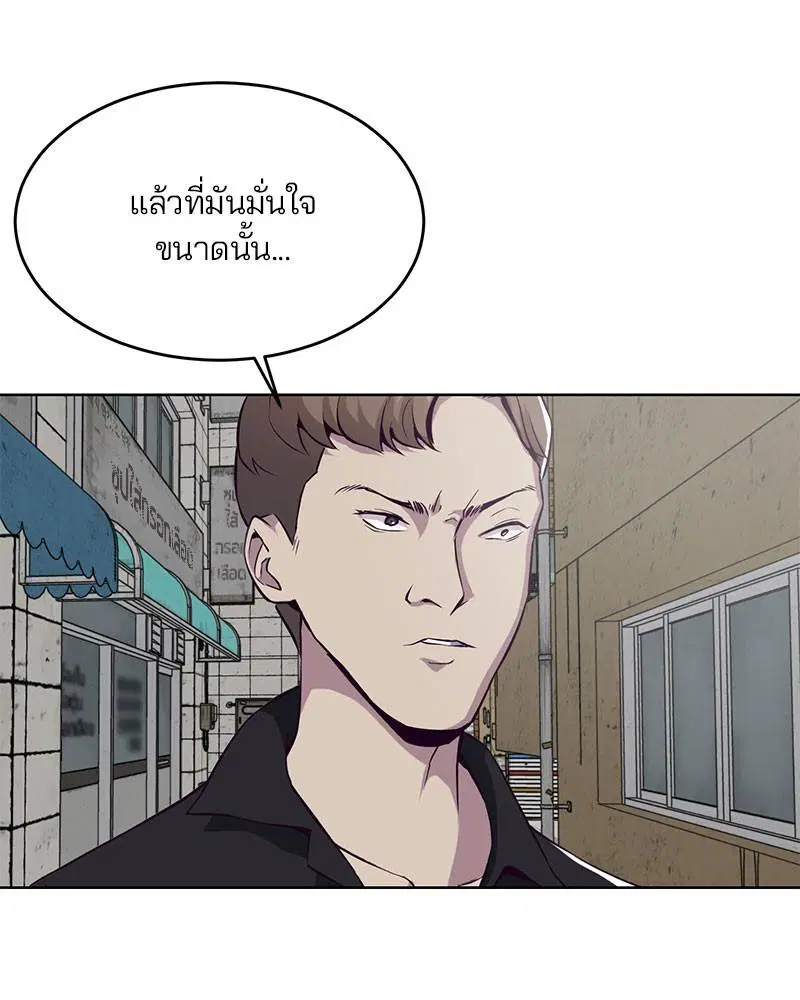 The Boy of Death ตอนที่ 36 หน้า 26