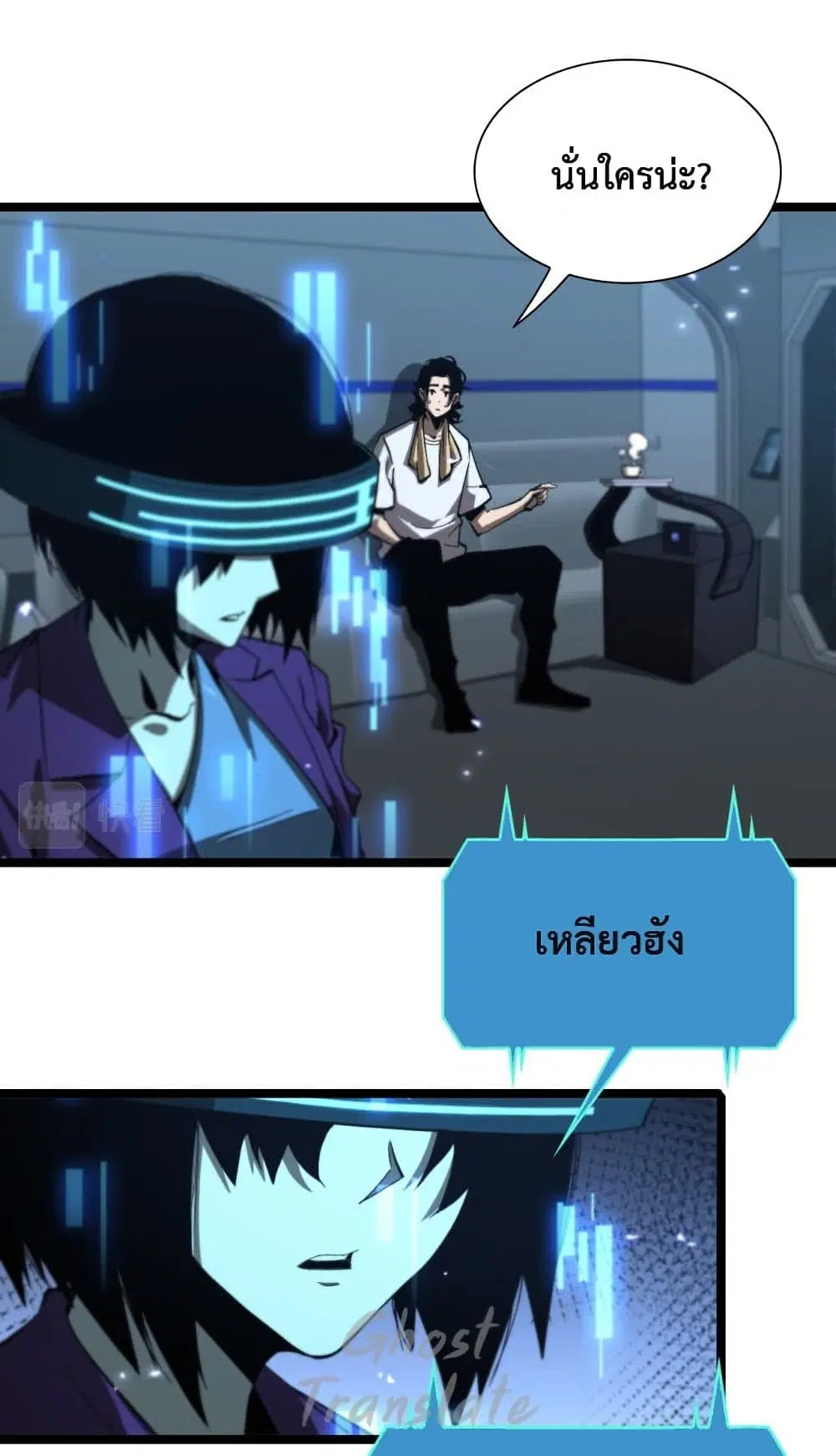 World’s Apocalypse Online ตอนที่ 127 หน้า 2