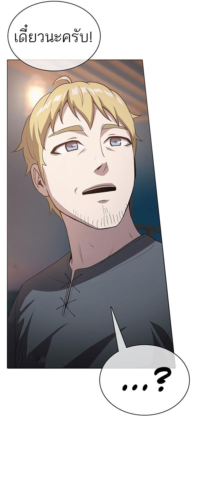 The Strongest Chef in Another World เชฟพันธุ์แกร่งในต่างโลก ตอนที่ 15 หน้า 88