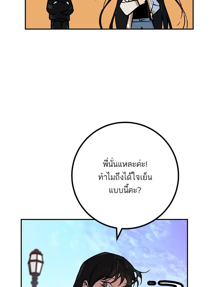 Return to Player ตอนที่ 3 หน้า 40