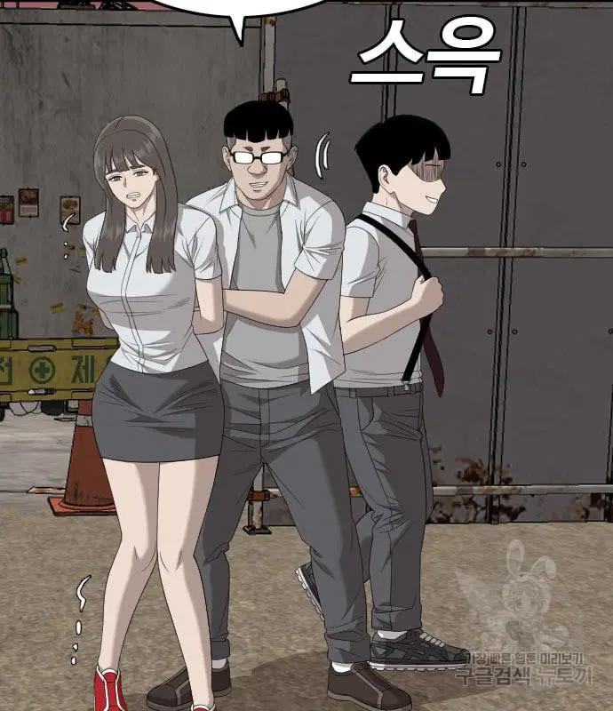 Bad Guy ตอนที่ 159 หน้า 45