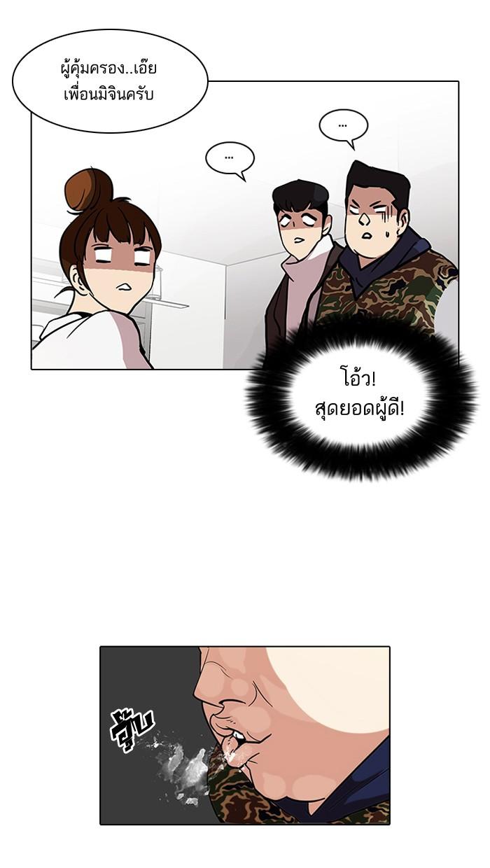 Lookism ตอนที่ 73 หน้า 27
