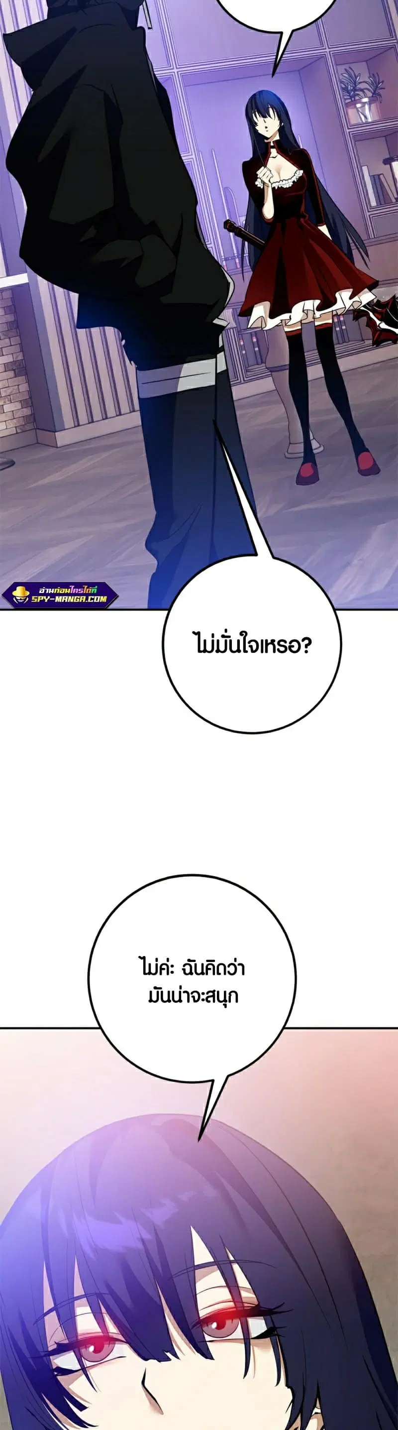 Return to Player ตอนที่ 133 หน้า 18