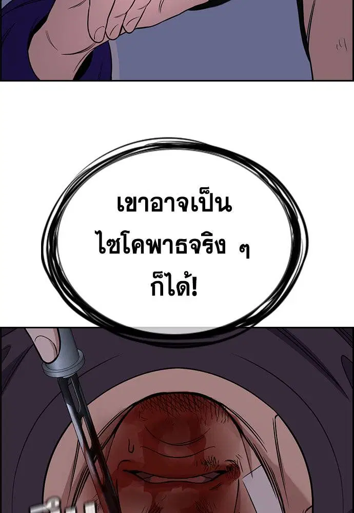 True Education ตอนที่ 123 หน้า 106