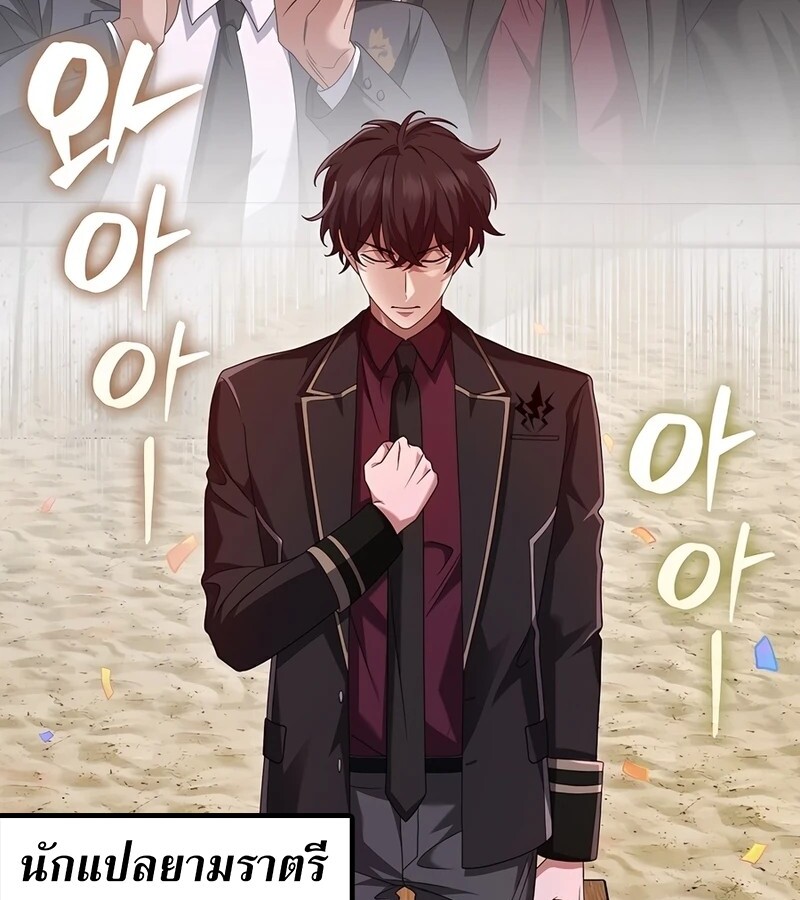 Mightiest Melee Magician สุดยอดจอมเวทย์สายประชิด ตอนที่ 33 หน้า 16