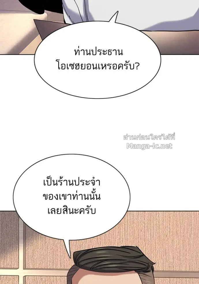 Reborn Rich ตอนที่ 155 หน้า 144